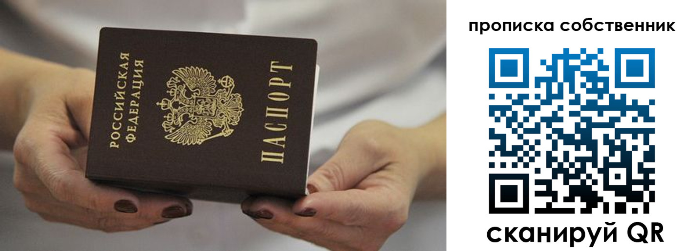 прописка поиск в Новокуйбышевске