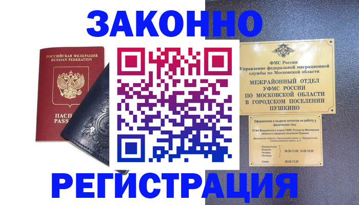 временная регистрация поиск в Новокуйбышевске