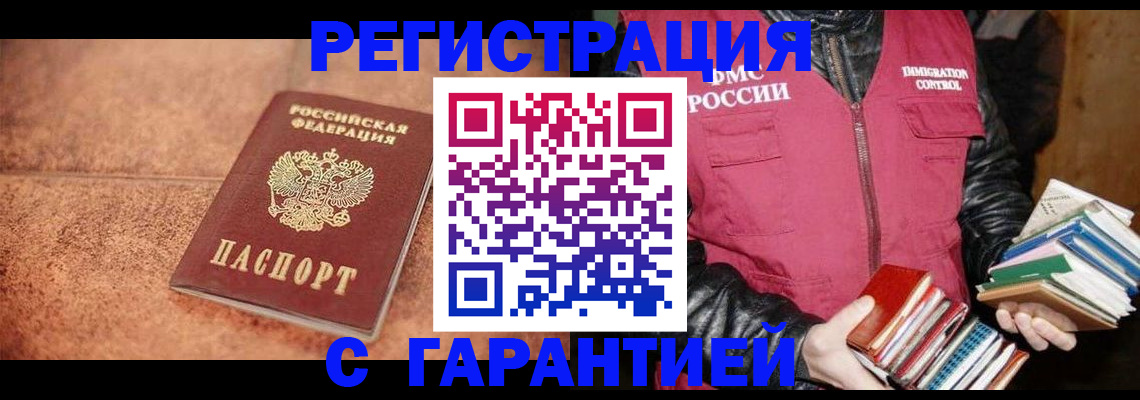 регистрация в Новокуйбышевске